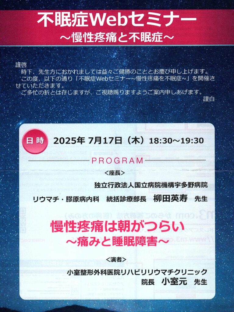 KOC小室院長講演
